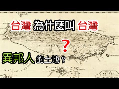 台中 地名的由來|《臺灣地名解説集錦臺中市區地名由來》